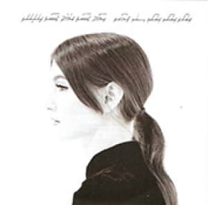 WEYES BLOOD - THE INNOCENTS