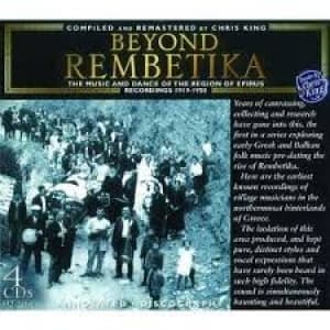 VARIOUS - BEYOND REMBETIKA
