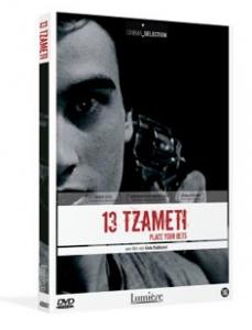 MOVIE - 13 (TZAMETI)