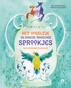 TOEMANJAN, HOVHANNES - HET VOGELTJE EN ANDERE ARMEENSE SPROOKJES