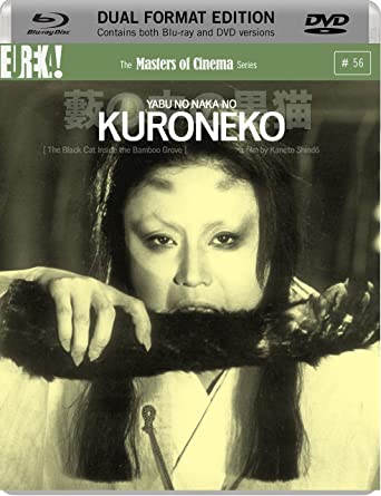 MOVIE - KURONEKO -BR+DVD-