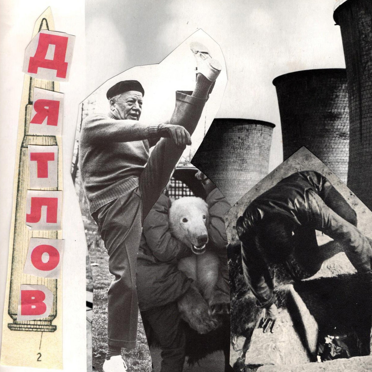 DYATLOV - WOUND MAN/BARREN LANDS