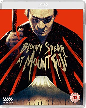 MOVIE - BLOODY SPEAR AT MOUNT FUJI