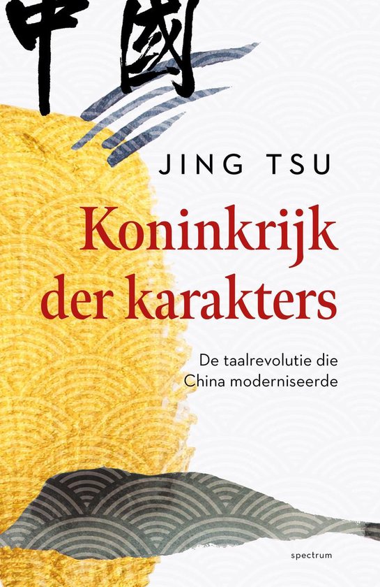 TSU, JING - KONINKRIJK DER KARAKTERS