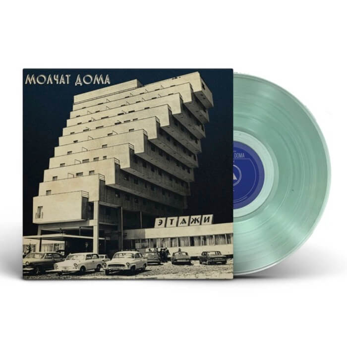 MOLCHAT DOMA - ETAZHI (COKE BOTTLE CLEAR)