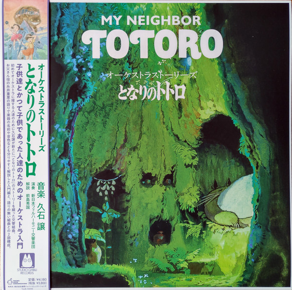 HISAISHI, JOE - MY NEIGHBOR TOTORO