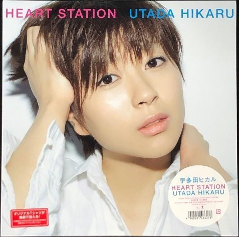 UTADA, HIKARU - HEART STATION