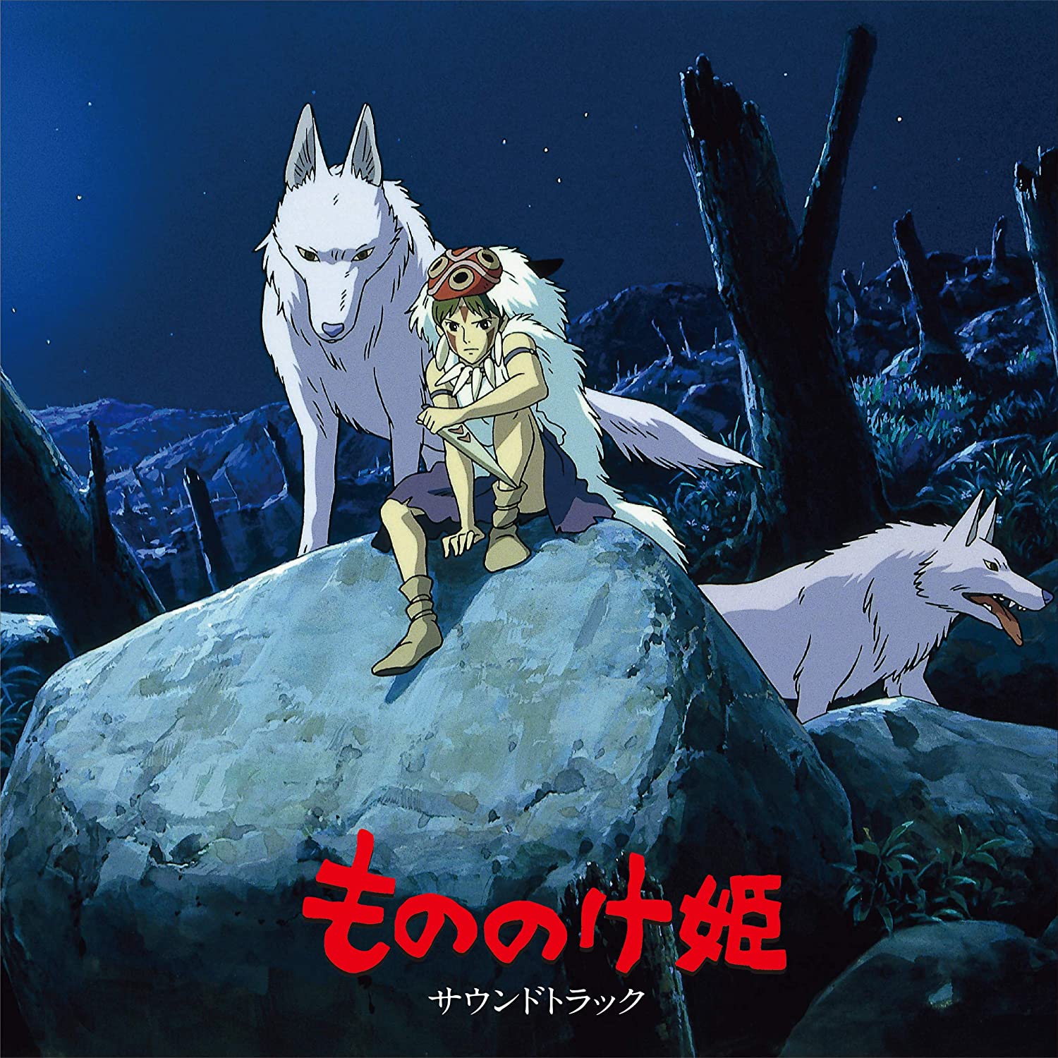 HISAISHI, JOE - PRINCESS MONONOKE