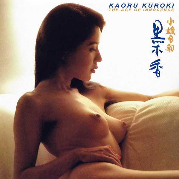 KUROKI, KAORU - AGE OF INNOCENCE
