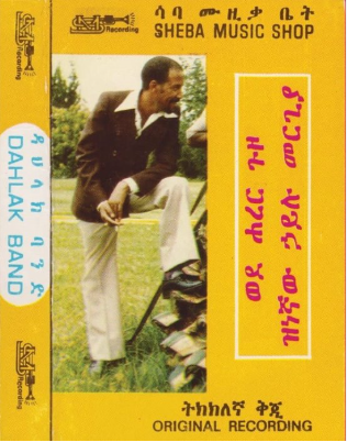 MERGIA, HAILU & DAHLAK BAND - WEDE HARER GUZO