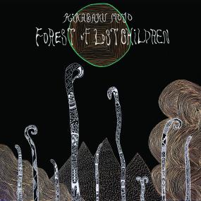 KIKAGAKU MOYO - FOREST OF LOST CHILDREN (2025 REPRE