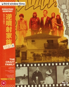 MOVIE - CRAZY FAMILY (ISHII)