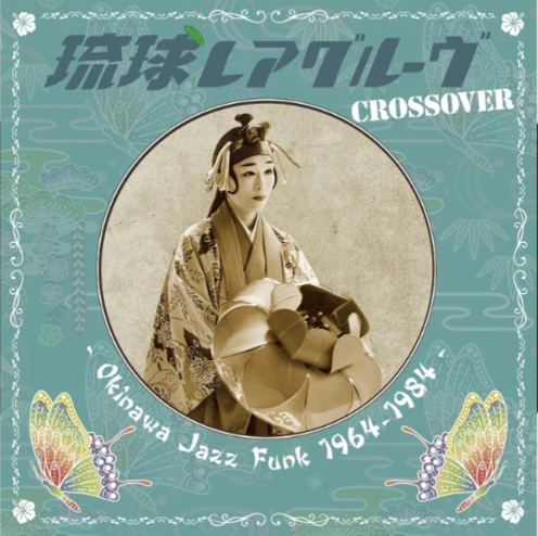 VARIOUS - RYUKYU RARE GROOVE CROSSOVER - OKIN
