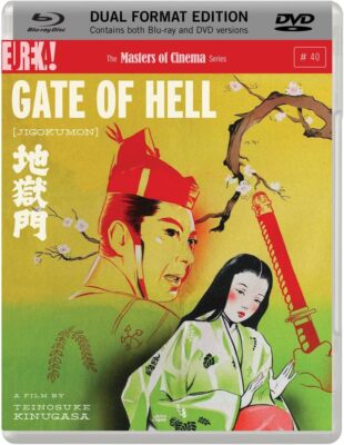 MOVIE - GATE OF HELL (BR+DVD)