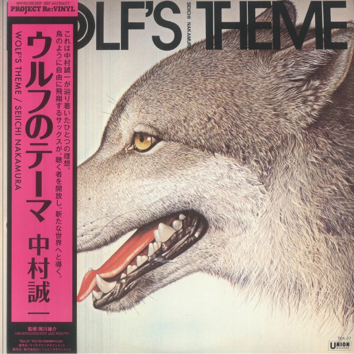 NAKAMURA, SEIICHI - WOLF'S THEME
