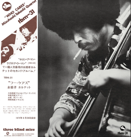 MIZUHASHI, TAKASHI - WHO CARES (1974)