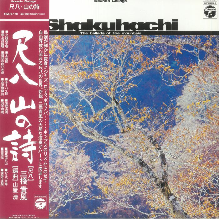 MITSUHASHI, KIFU & KIYOSHI YAMAYA - SHAKUHACHI MOUNTAIN POETRY