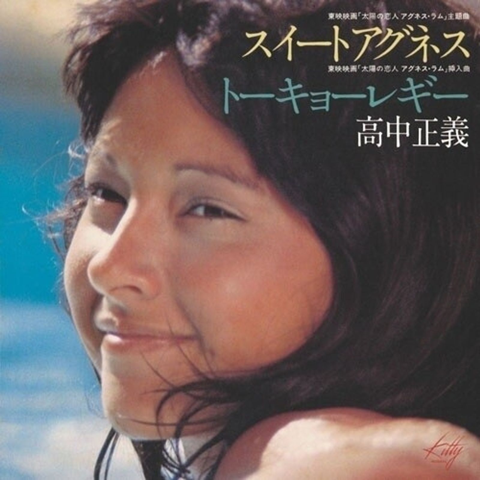 TAKANAKA, MASAYOSHI - SWEET AGNES