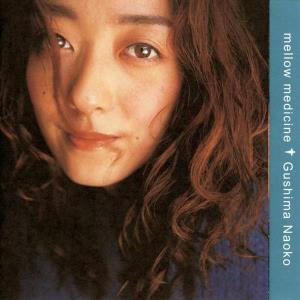 GUSHIMA, NAOKO - MELLOW MEDICINE