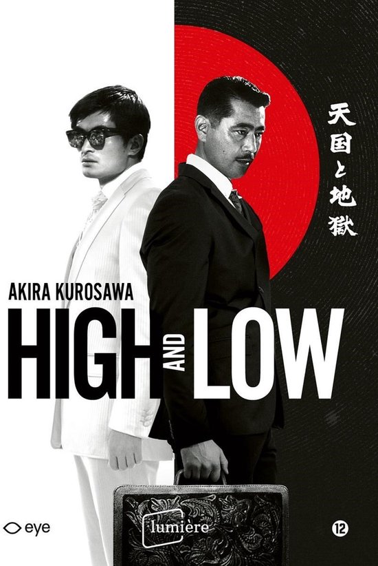 MOVIE - HIGH AND LOW